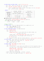 안경광학과 안경사 국가고시 안질환 6페이지