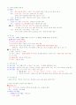 안경광학과 안경사 국가고시 안질환 7페이지