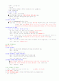 안경광학과 안경사 국가고시 안질환 8페이지