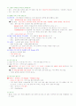 안경광학과 안경사 국가고시 안질환 9페이지