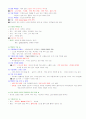 안경광학과 안경사 국가고시 안질환 11페이지