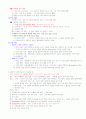 안경광학과 안경사 국가고시 안질환 18페이지