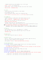 안경광학과 안경사 국가고시 안질환 21페이지