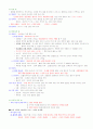 안경광학과 안경사 국가고시 안질환 22페이지