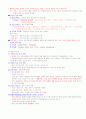 안경광학과 안경사 국가고시 안질환 25페이지