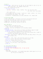 안경광학과 안경사 국가고시 안질환 26페이지