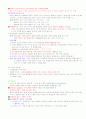 안경광학과 안경사 국가고시 안질환 29페이지