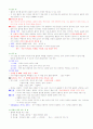 안경광학과 안경사 국가고시 안질환 30페이지