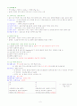 안경광학과 안경사 국가고시 안경재료학 6페이지