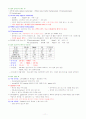 안경광학과 안경사 국가고시 안경재료학 11페이지