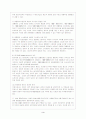 프랑스와 독일의 행정체제 4페이지