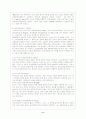 프랑스와 독일의 행정체제 7페이지