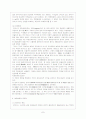 프랑스와 독일의 행정체제 8페이지