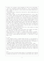 분노의 포도 속의 인간상 3페이지