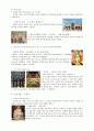 미술사(원시미술~현대미술)정리 2페이지