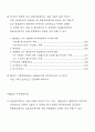건축구조시스템, 강도감소계수의 정의, 번화, 추후방향 3페이지