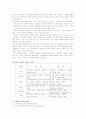 7차교육과정의 국어과 수행평가와 이해 2페이지