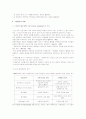 7차교육과정의 국어과 수행평가와 이해 3페이지