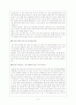 초등학교에서의 평가방법에 대해서,, 6페이지