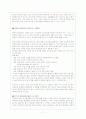 초등학교에서의 평가방법에 대해서,, 7페이지