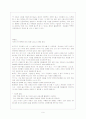 초등학교에서의 평가방법에 대해서,, 9페이지