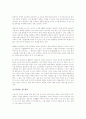 자크 아탈리의 미래의 물결을 읽고 - 글로벌 패러다임의 전환 6페이지