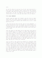 이기는 습관을 읽고난 느낌과 감상 - 승자독식의 패러다임 전환 3페이지