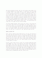 이기는 습관을 읽고난 느낌과 감상 - 승자독식의 패러다임 전환 5페이지
