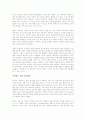 이기는 습관을 읽고난 느낌과 감상 - 승자독식의 패러다임 전환 6페이지
