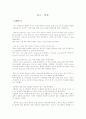 응급실(ER) report  8페이지