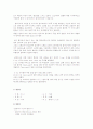 응급실(ER) report  9페이지