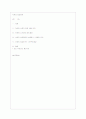 서희의 외교담판 1페이지
