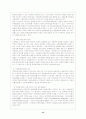지방자치단체의 세계화와 국제교류활동 실태 및 개선방안 13페이지