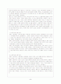 비교역사적 방법론, 정치경제론, 현대발전이론 6페이지
