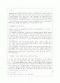 1930년대 소설의 특성 2페이지