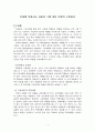 건축, 공학, 구조시스템, 건물에 작용하는 하중과 그에 대한 저항력 구성 원리 1페이지