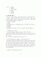 건축, 공학, 구조시스템, 건물에 작용하는 하중과 그에 대한 저항력 구성 원리 10페이지