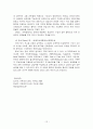 건축, 공학, 구조시스템, 건물에 작용하는 하중과 그에 대한 저항력 구성 원리 12페이지