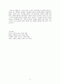 건축, 공학, 구조시스템, 구조물 건설에 사용되는 구조시스템의 발전 단계와 이를 설계에 적절하게 선정하는 방법 12페이지