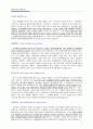 인테리어 파트 지원자 자기소개서 [그룹사 인사팀 출신 현직 컨설턴트 작성] 1페이지