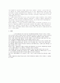 개발 이익 환수 제도 2페이지