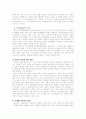 공무원 권익 보호 4페이지