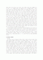 공무원 권익 보호 5페이지