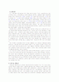 공무원 권익 보호 9페이지