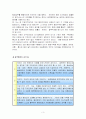 광역행정 3페이지