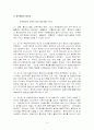 광역행정 4페이지