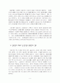 도시경영 - 지방경영 9페이지