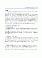 사회복지행정의 지향 가치 2페이지