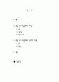 불법신고 포상금 제도 1페이지