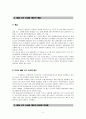 불법신고 포상금 제도 3페이지